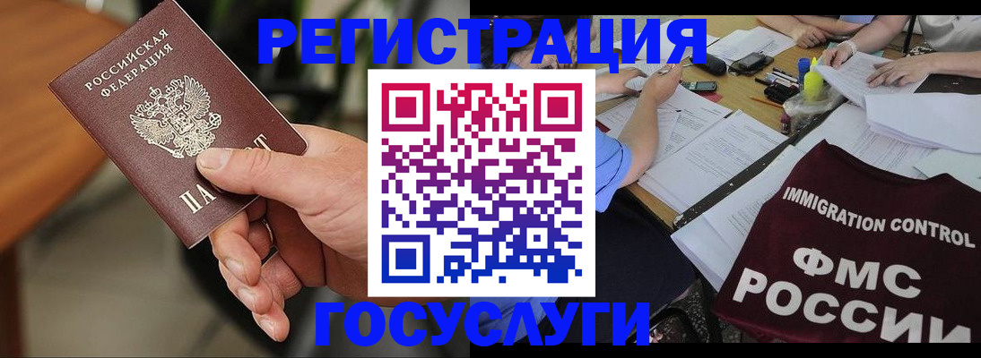 временная регистрация 2025 в Инзе