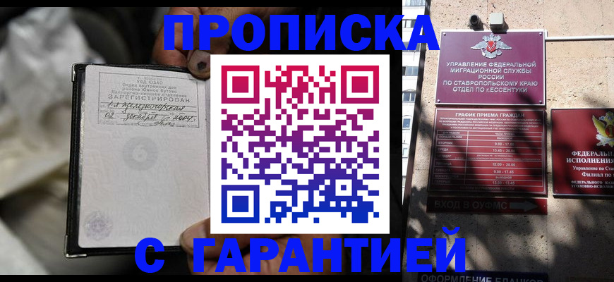 прописка паспорт в Инзе